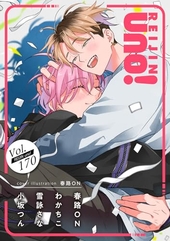 麗人uno！ Vol. 170