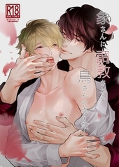 象さんに調教される鳥さんの本ー救ー