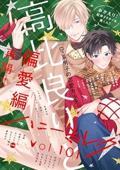 ハニーミルク vol.101