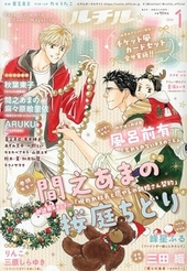 RuTiLe (ルチル) 2026年 1月号