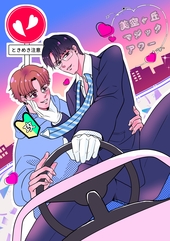 美空ヶ丘マジックアワー