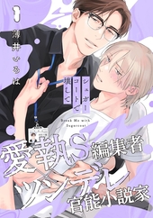 シュガーコートで壊して