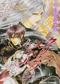クリムゾン・スペル 1