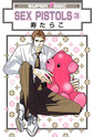 SEX PISTOLS 3（新装版）