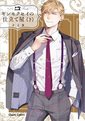 ギンモクセイの仕立て屋 下