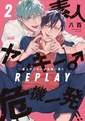 素人ヤンキー♂危機一発!! REPLAY 2