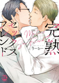 完熟セックスフレンド