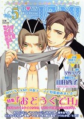 BOYS JAM！ 5(アンソロジー著者他複数)