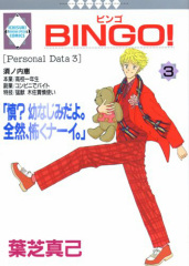 BINGO! 3