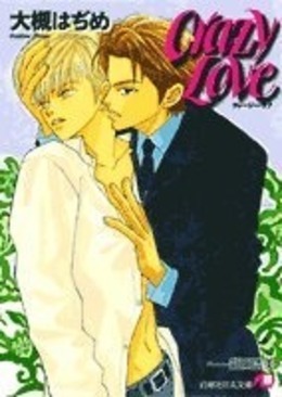 Crazy love