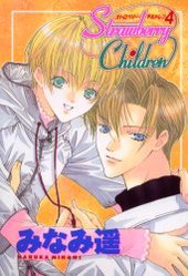 Strawberry Children 4