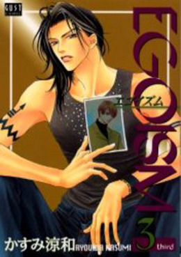 EGOISM 3