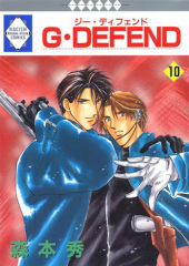 G･DEFEND (10)