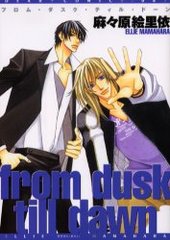from dusk till dawn