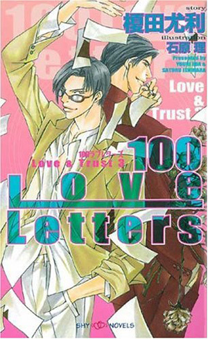 Love & Trust(3) 100 Love Letters