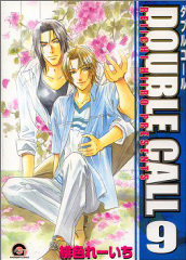 DOUBLE CALL 9