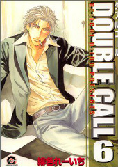 DOUBLE CALL 6
