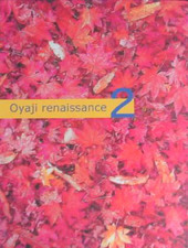 oyaji renaissance 2（合同誌）