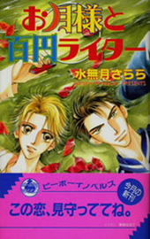 お月様と百円ライター