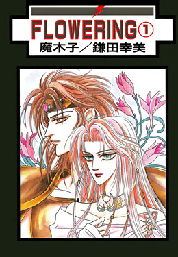 FLOWERING(1)