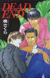 DEAD END