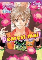 Dearest mail