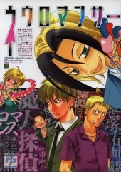 ネウロマンサー(アンソロジー著者他複数)