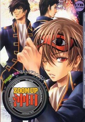 Zoom up沖田 沖田総悟受特集コミックアンソロジー(アンソロジー著者他複数)