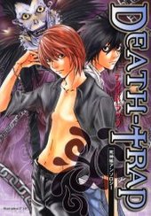 Death trap 1 (アンソロジー著者他複数)
