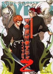ソウルソサエティ hyper 2 (アンソロジー著者他複数)