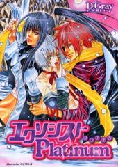 エクソシストplatinum(アンソロジー著者他複数)