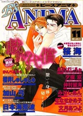 B's ANIMA　１１(アンソロジー著者他複数)