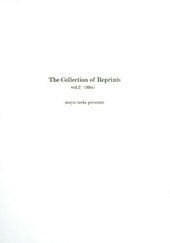 The Collection of Reprints vol.2（2004）