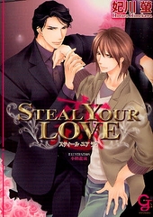 STEAL YOUR LOVE -恋-