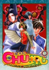 キミにｃｈｕ押し 4 (アンソロジー著者他複数)