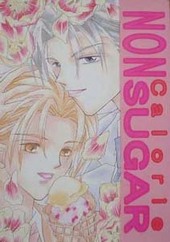 ノンカロリーシュガー（合同誌）