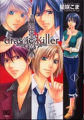 drastic killer 1