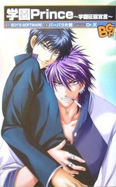 学園Prince―学園征服宣言