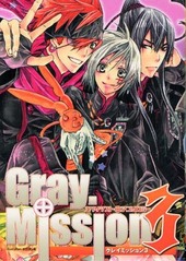 Gray. mission エクソシスト・アンソロジー(3) (アンソロジー著者他複数)