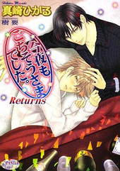今夜もごちそうさまでした。Returns