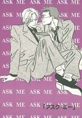 ASK ME アスク・ミー
