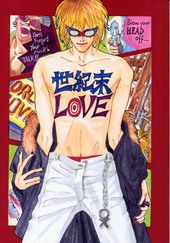 世紀末LOVE