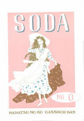 SODA No.0
