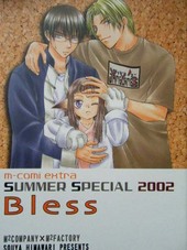 えむこみextra SUMMER SPECIAL 2002 Bless
