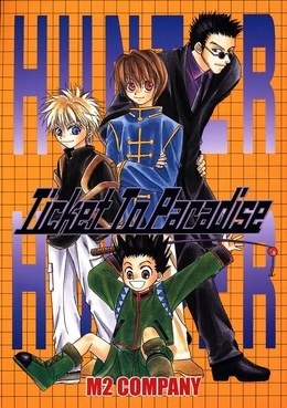 TICKET To PARADISE（合同誌）