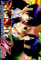 TRIANGLE27　サード　骸ｖｓ雲雀ツナ争奪戦(アンソロジー著者他複数)
