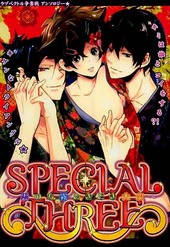 SPECIAL THREE～雲のち霧ときどき大空～(アンソロジー著者他複数)
