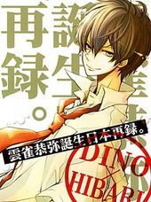 雲雀恭弥まとめ POP UP PARADE 雲雀恭弥 – SOOTANG HOBBY