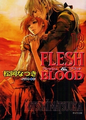 Flesh Blood 13 感想 Bl情報サイト ちるちる