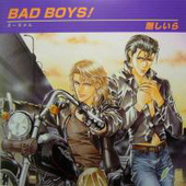 BAD BOYS！ えーちゃん